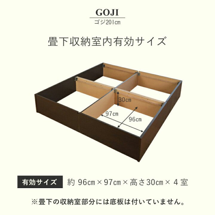 楽天市場】こうひん 小上がり 畳ベッド 収納 連結ベッド 日本製 『ゴジ 