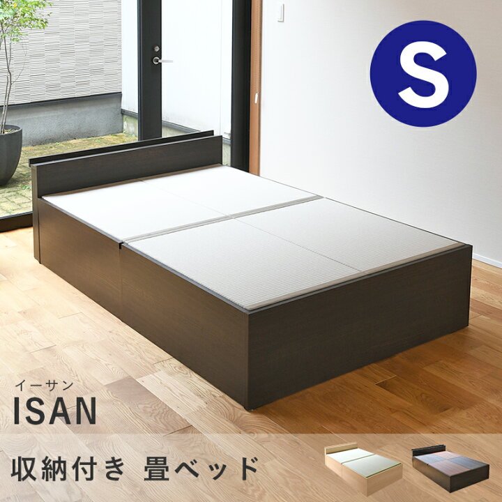 楽天市場】こうひん 畳ベッド シングル 収納 日本製 『イーサン 