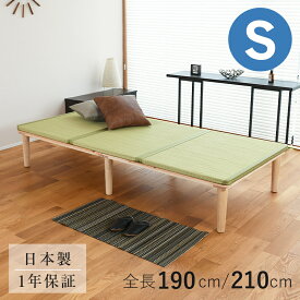 こうひん 日本製 国産ひのきすのこ 畳ベッド 『モノクロス 畳付き』 シングルサイズ 190cm 210cm選べる畳と高さと全長