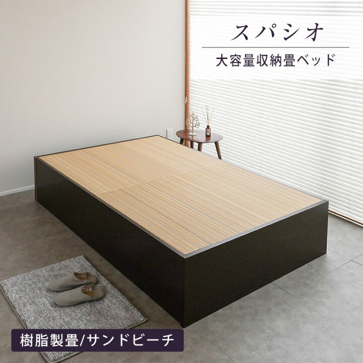 楽天市場】こうひん 畳ベッド シングル 収納 日本製 『スパシオ 