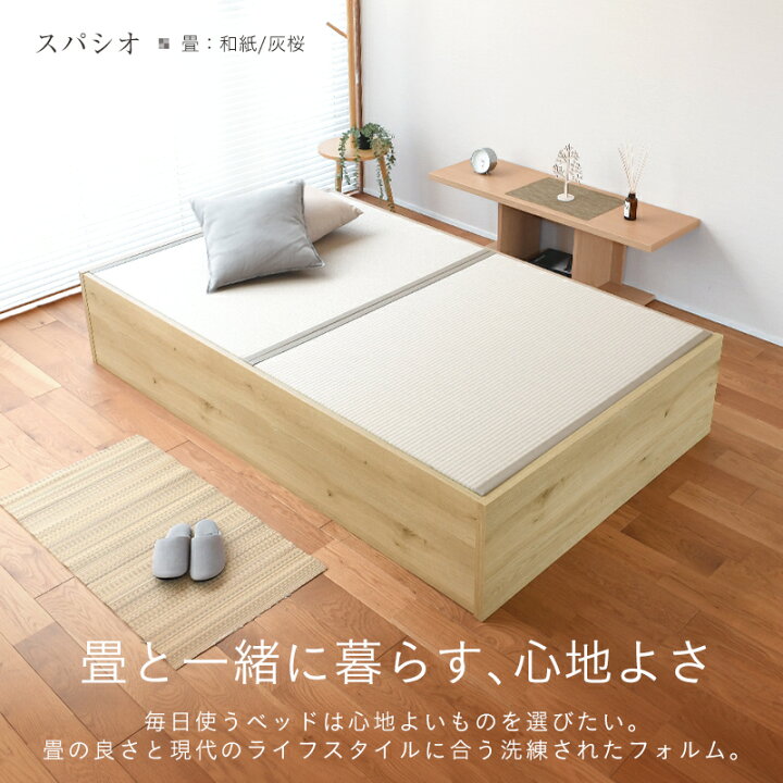 楽天市場】こうひん 畳ベッド シングル 収納 日本製 『スパシオ 