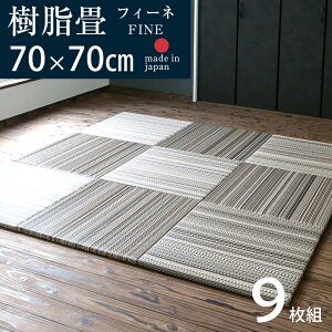 置き畳の通販 価格比較 価格 Com