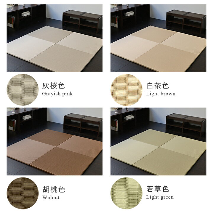 楽天市場 置き畳 琉球畳 畳 ユニット畳 和紙製畳 cm 厚み2 5cm 4枚セット サイズオーダー可能 メディア 和紙畳 銀白カラー 日本製 ダイケン畳 健やかたたみおもて 畳マット 縁なし畳 フローリング畳 おすすめ たたみ屋こうひん 楽天市場 置き畳 琉球畳 畳 ユニット畳 和紙製畳 cm 厚み2 5cm 4枚セット サイズオーダー可能 メディア 和紙畳 銀白カラー 日本製 ダイケン畳 健やかたたみおもて 畳マット 縁なし畳 フローリング畳 おすすめ たたみ屋こうひん