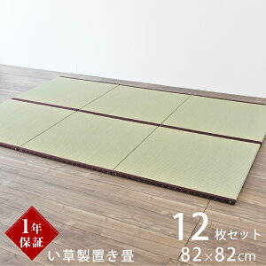 Ђ u    82cm×82cm { Y wI Yx 12Zbg jbg   }bg t[O rO Vz tH[ diy mx[V z