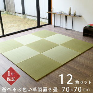 Ђ u    70cm×70cm 12Zbg { wp 70cm Y J[Fx jbg   }bg t[O rO Vz tH[ diy m