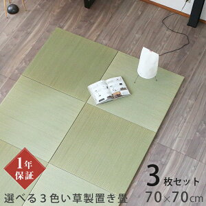 Ђ u    70cm×70cm 3Zbg { wp 70cm Y J[Fx jbg   }bg t[O rO a Vz tH[ diy 