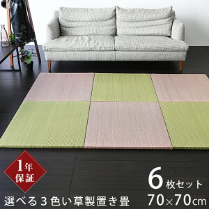 Ђ u    70cm×70cm 6Zbg { wp 70cm Y J[Fx jbg   }bg t[O rO a Vz tH[ diy 