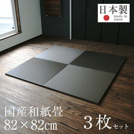 楽天市場 畳 カラーグレー カーペット マット 畳 インテリア 寝具 収納 の通販 楽天市場 畳 カラーグレー カーペット マット 畳 インテリア 寝具 収納 の通販