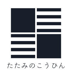 たたみのこうひん 楽天市場店