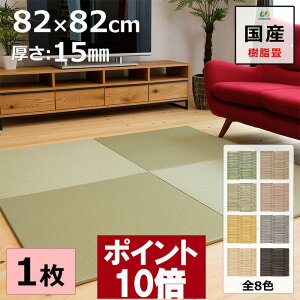 y 12/1 |Cg10{ I z u jbg }bg  82×82cm×1.5cm 1yPiz \ ϐ MIGUSA ڐD { SĎА ~ߕt CAEgR rO 