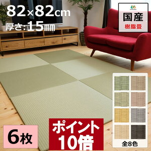 y 12/1 |Cg10{ I z u jbg }bg  82×82cm×1.5cm 6Zbg \ ϐ MIGUSA ڐD { SĎА ~ߕt CAEgR rO q