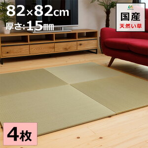 �u���� ���j�b�g�� �}�b�g ������ 82×82cm×����1.5cm 4���Z�b�g �V�R�C�� �ڐϐD ���{�� �S�Ď��А��� ����~�ߕt������ ���C�A�E�g���R �}�b�g ���Ȃ� �y�󒍐��Y���i�z