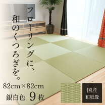 楽天市場】琉球畳 4．5の通販
