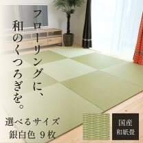 楽天市場】琉球畳 9枚の通販