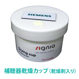 補聴器 シリカゲル 生活雑貨の人気商品 通販 価格比較 価格 Com