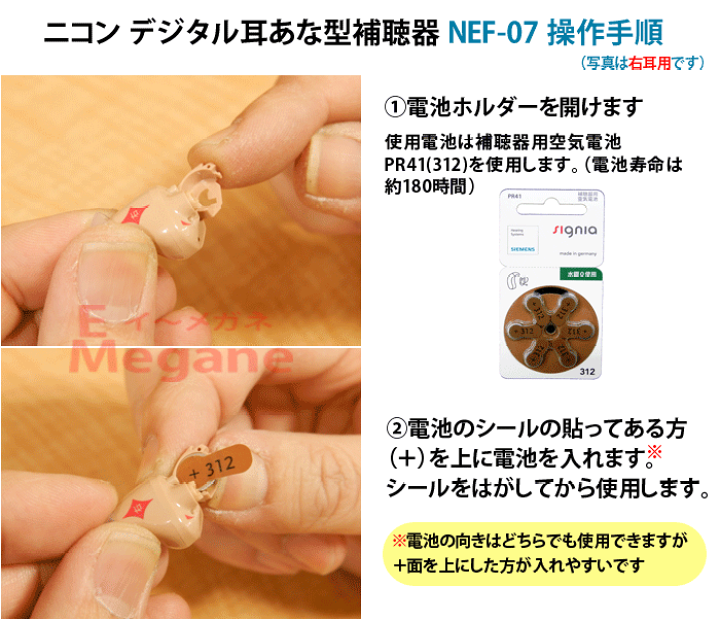 楽天市場】日本製 4種類の聞こえモード付【ニコン・エシロール NEF-07