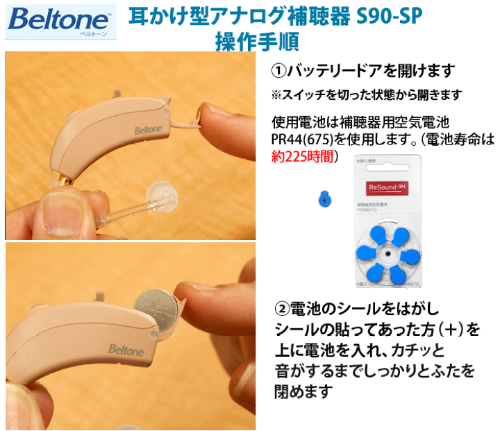 数量限定 耳かけ型アナログ補聴器専用電池2パック 乾燥ケース 乾燥剤プレゼント 敬老の日 母の日 父の日ギフト 耳かけ型補聴器 リサウンド・マッチ ベージュ MA3T80-V GNリサウンドジャパン 補聴器