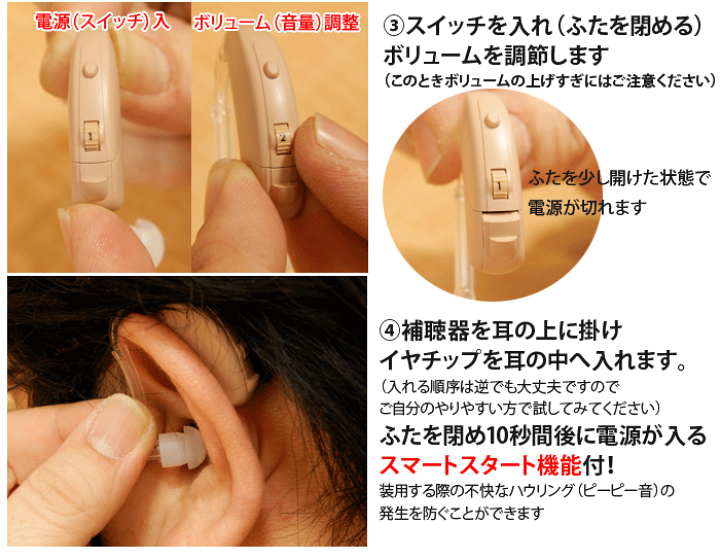楽天市場】4ch耳かけ型デジタル補聴器【Beltone（ベルトーン）オリジン