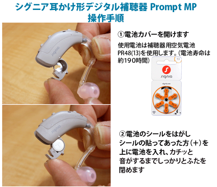 楽天市場】8ch耳かけ型デジタル補聴器【signia（シグニア）Prompt MP