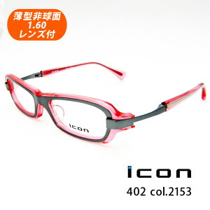 ^񋅖ʃYtyiconiACRj402 col.2153iX`[O[+s[`jzfUCRNVKlZbgiɒBKlEߎEEEVዾExȂp\Rpj