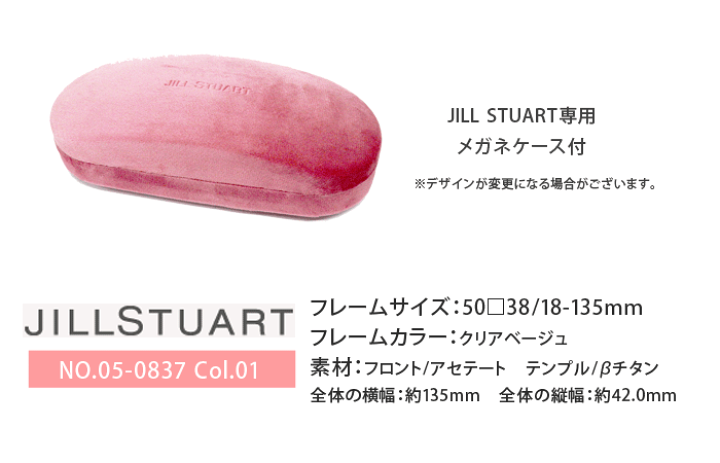 楽天市場】HOYA薄型非球面1.60レンズ付【JILL STUART ジルスチュアート