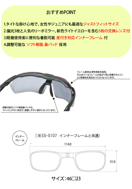 ellesse エレッセ ES-S110 レンズ交換式 スポーツ サングラス