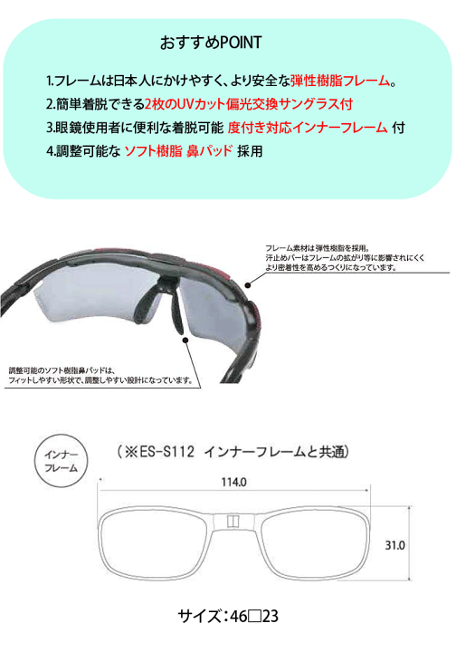楽天市場】度付き 薄型非球面レンズ付【Ellesse Sports