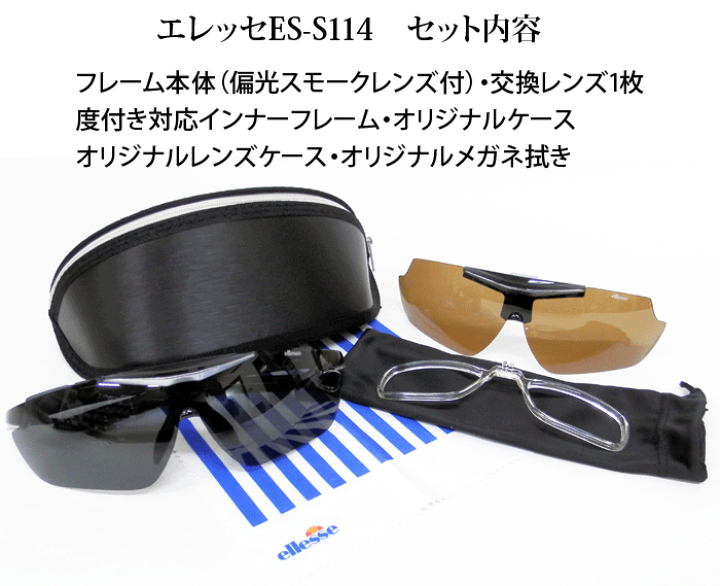 楽天市場】度付き 薄型非球面レンズ付【Ellesse Sports
