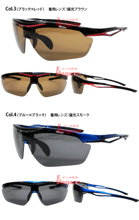 ellese エレッセ スポーツサングラス 跳ね上げ式 楽天市場】ellesse エレッセ スポーツサングラス 跳ね上げ式