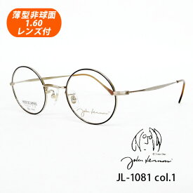 薄型非球面レンズ付【John Lennon（ジョンレノン） JL-1081 Col.1（ヘアラインGP）42サイズ】デザインコレクションメガネセット（伊達メガネ・近視・乱視・老眼・遠視）