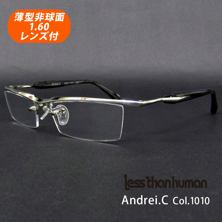 楽天市場】薄型非球面レンズ付【Less than human（レスザンヒューマン 