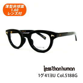 HOYA薄型非球面1.60レンズ付 Less than human（レスザンヒューマン）1グ41ヨU Col.5188G（ブラック/ゴールド）ヒグチイチヨウ セルロイド 日本製 正規品 メガネセット 度付き 度なしメガネセット