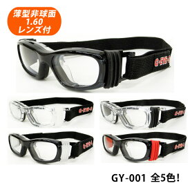 フリーサイズ！度付対応スポーツメガネ（スポーツゴーグル）HOYA薄型非球面1.60レンズ付【G-EYES Eye-Goggles（アイゴーグル）GY-001 フレームカラー全5色】（伊達メガネ・近視・乱視・老眼・遠視・花粉防止・保護メガネ・ウイルス対策）
