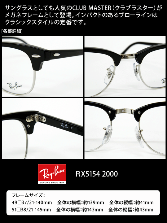 楽天市場】薄型非球面レンズ付【Ray-Ban RayBan（レイバン）RX5154 