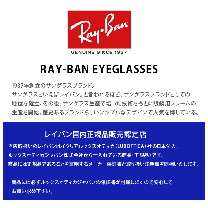 伊達レンズ付きRayBanレイバン RB7216-8210-51 木村拓哉さん着 激安