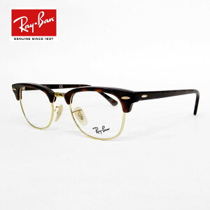 ���^�񋅖ʃ����Y�t�yRay-Ban RayBan�i���C�o���jRX5154 2372�iRB5154 2372�j49�T�C�Y 51�T�C�Y ���b�h�n�o�i CLUB MASTER �N���u�}�X�^�[�z�y���C�o���������K�i�z