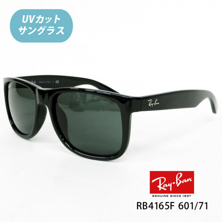 楽天市場】【Ray-Ban（レイバン）RB4165F 601/71 54サイズ JUSTIN 
