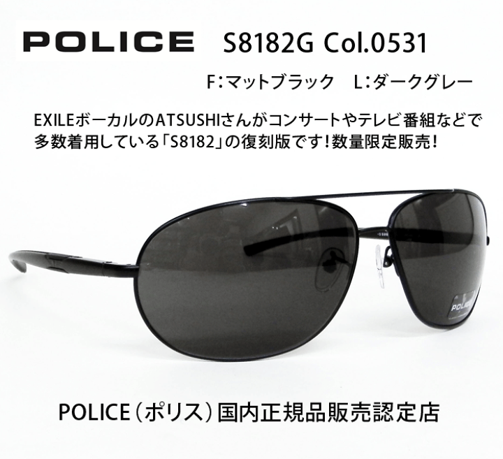 楽天市場】EXILE ATSUSHI着用モデル復刻版 POLICE(ポリス 楽天市場】EXILE ATSUSHI着用モデル復刻版 POLICE(ポリス