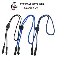 ストッパー付メガネストラップ【CHUMS EYEWEAR RETAINER（チャムス アイウェアリテーナー）ユニバーサル…