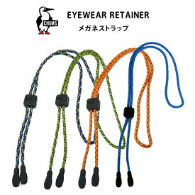 差し込むだけのメガネストラップ【CHUMS Slip Fit Rope EYEWEAR RETAINER（チャムス スリップフィットループアイウェアリテーナー）全3色（FC-35、FC-36、FC-37、FC-39）メガネ・サングラス用】ひもタイプ（メガネチェーン）スポーツ アウトドア メガネの落下防止に★