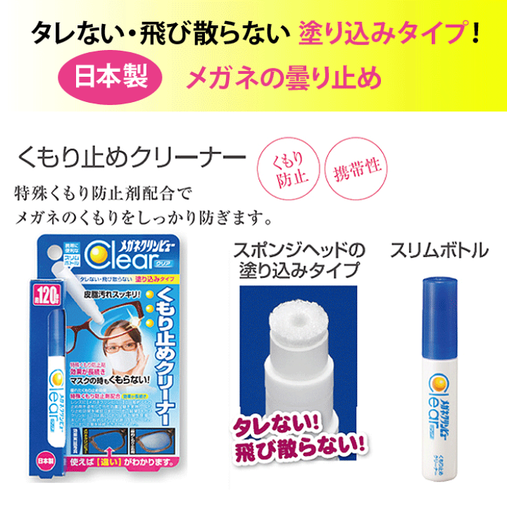 市場 メガネクリンビュー 30包入 3箱 メガネ拭き くもり止めシートクリーナー めがね拭き 市場 メガネクリンビュー 30包入 3箱 メガネ拭き くもり止めシートクリーナー めがね拭き