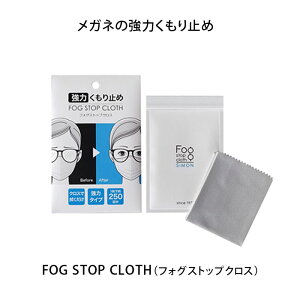 XȂ瑗IFOG STOP CLOTHitHOXgbvNXjKl̂~ ዾ̓܂~ TC@NXŐ@I}XNĂȂ