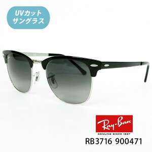 �yRay-Ban�i���C�o���jRB3716 900471 51�T�C�Y CLUBMASTER METAL�i�N���u�}�X�^�[���^���jRayBan �T���O���X�z�y���C�o���������K�i�̔��F��X�z