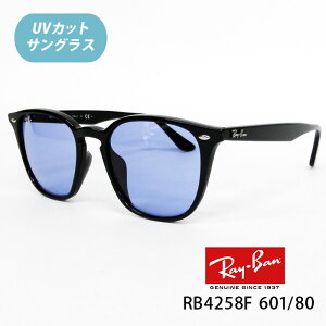 �yRay-Ban�i���C�o���jRB4258F 601/80 52�T�C�Y�i�u���b�N/�u���[�jRB4258F WASHED LENSES�i���{��s�̔��jJP�t�B�b�g RayBan �T���O���X�z�y���C�o���������K�i�̔��F��X�z