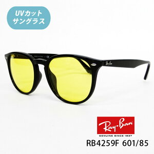 �yRay-Ban�i���C�o���jRB4259F 601/85 53�T�C�Y�i�u���b�N/�C�G���[�jRB4259F WASHED LENSES�i���{��s�̔��jJP�t�B�b�g RayBan �T���O���X�z�y���C�o���������K�i�̔��F��X�z