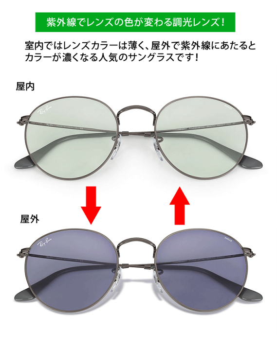 清光堂レイバンサングラス RB3447 004/T1 [送料無料]