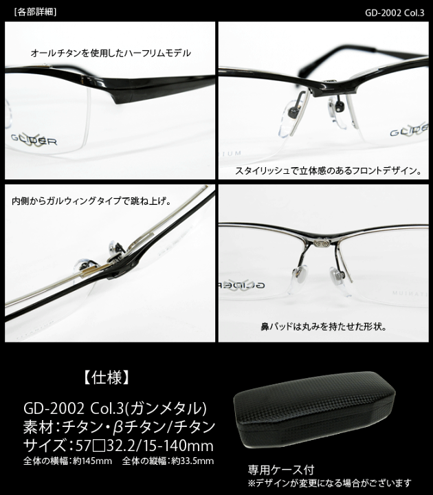 楽天市場】薄型非球面レンズ付【GLIDER（グライダー）GD-2002