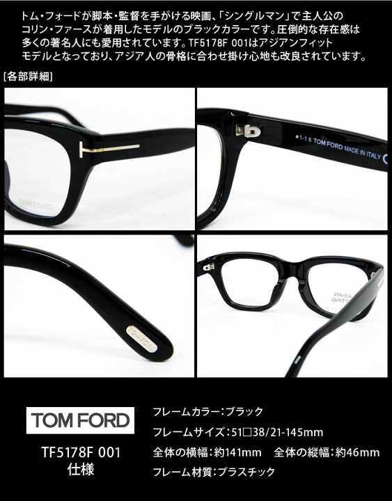 楽天市場】薄型非球面レンズ付【TOM FORD（トムフォード