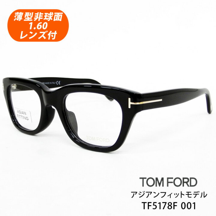 楽天市場】薄型非球面レンズ付【TOM FORD（トムフォード）TF5178F 001  