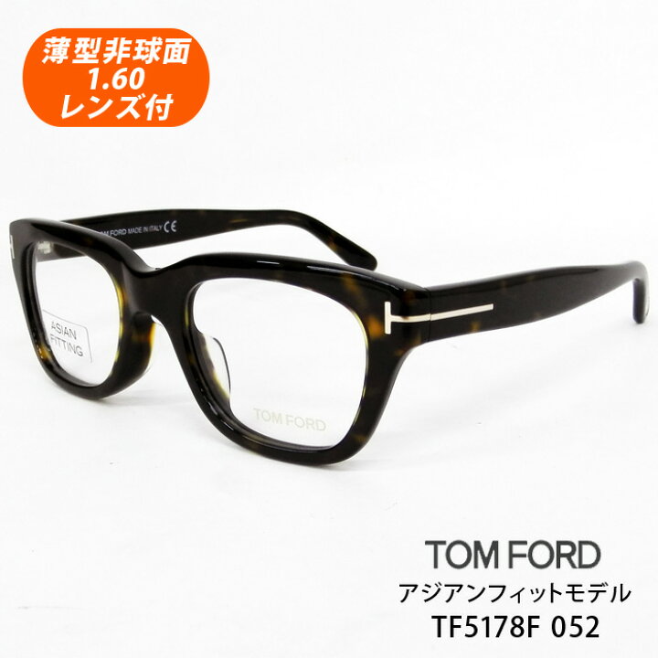 楽天市場】薄型非球面レンズ付【TOM FORD（トムフォード）TF5178F 052 